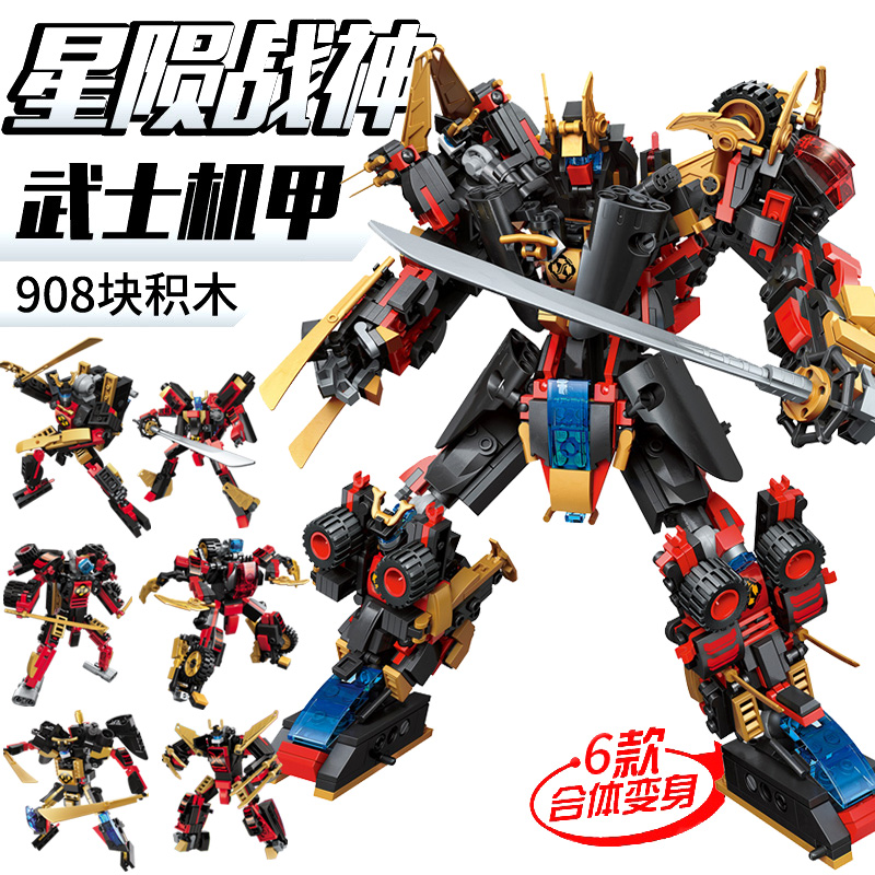 启蒙益智变形机器人汽车拼装男孩儿童奥特曼金刚6-8-12岁积木玩具