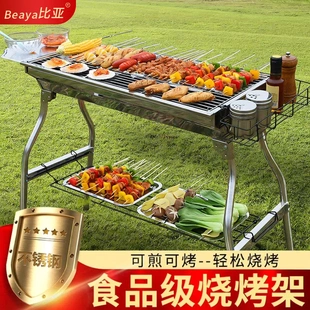 户外烧烤炉加厚折叠无烟烧烤架家用烧烤木炭不锈钢便携式烧烤炉子