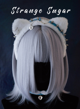 怪糖饰物集原创手工爱心铆钉皮扣毛绒猫耳发箍头箍亚文化蓝白色