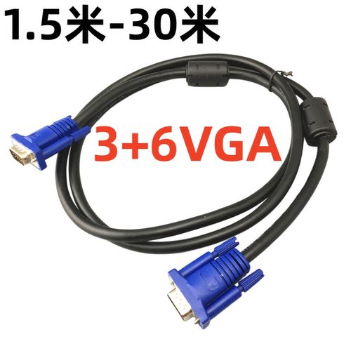 3+6VGA高清线显示器线
