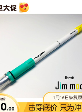 安爷笔铺 Jim mod 转笔专用笔 新手推荐 手感柔和 新老皆宜