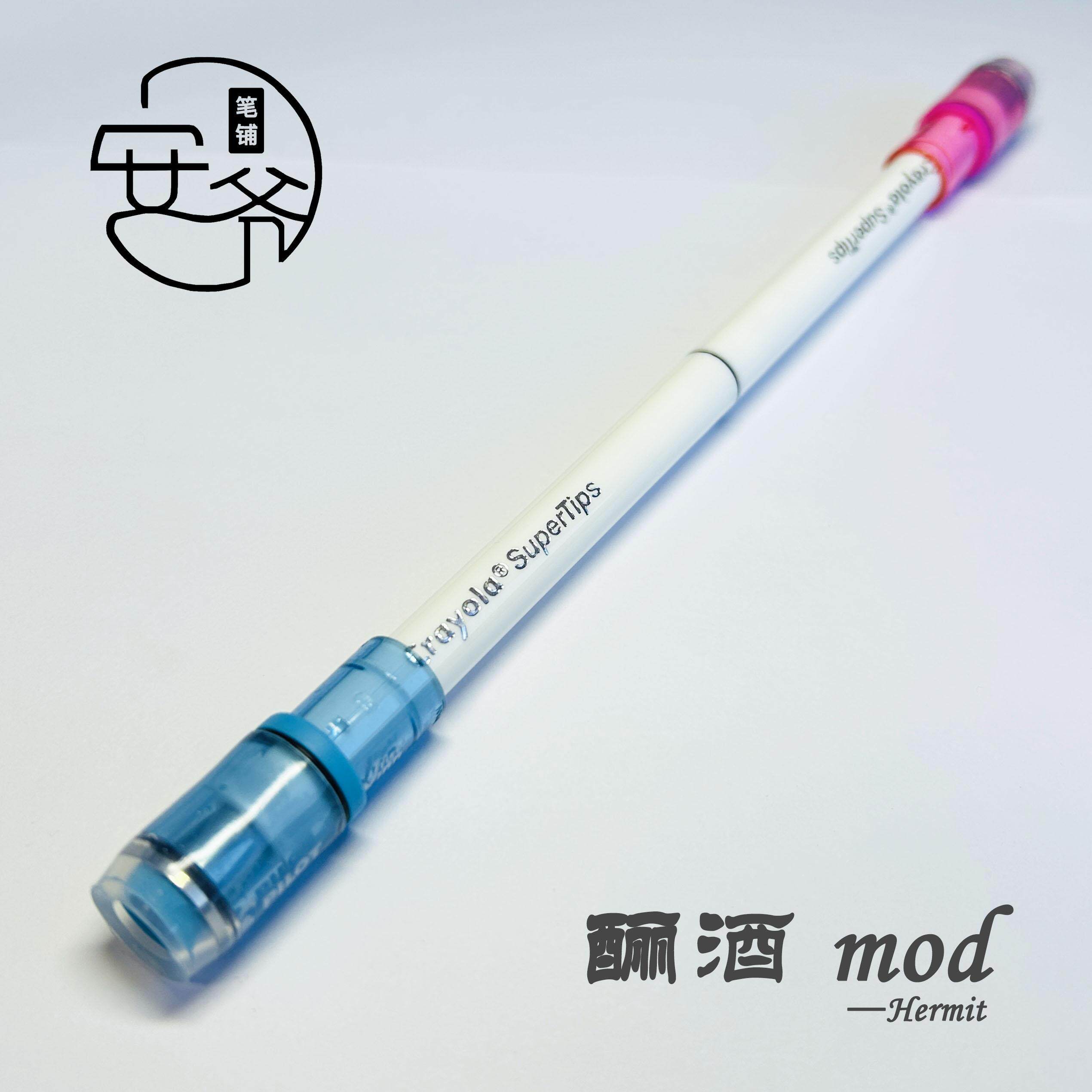 安爷笔铺转笔专用笔暴力神器