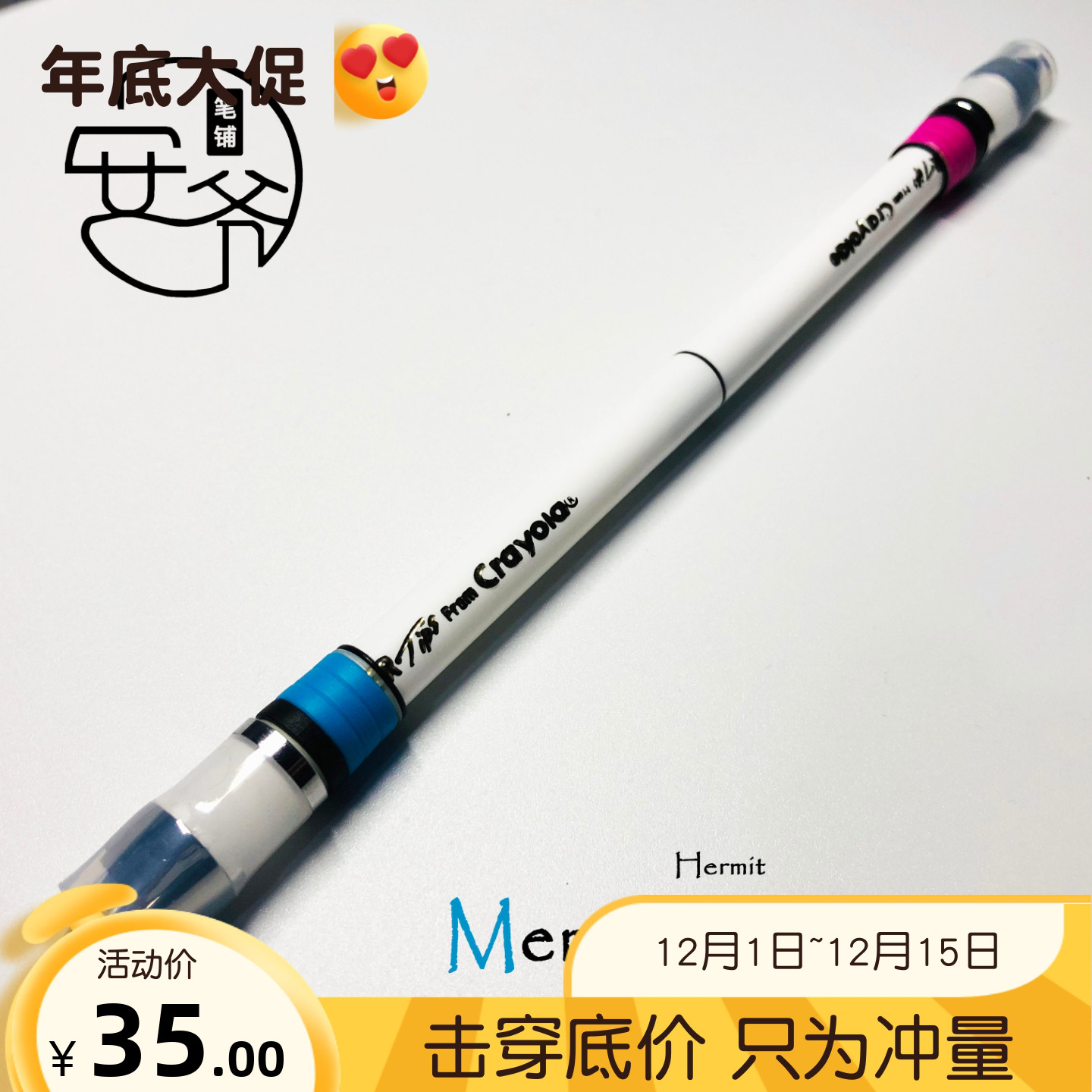 转笔专用笔初学者menowa安爷笔铺