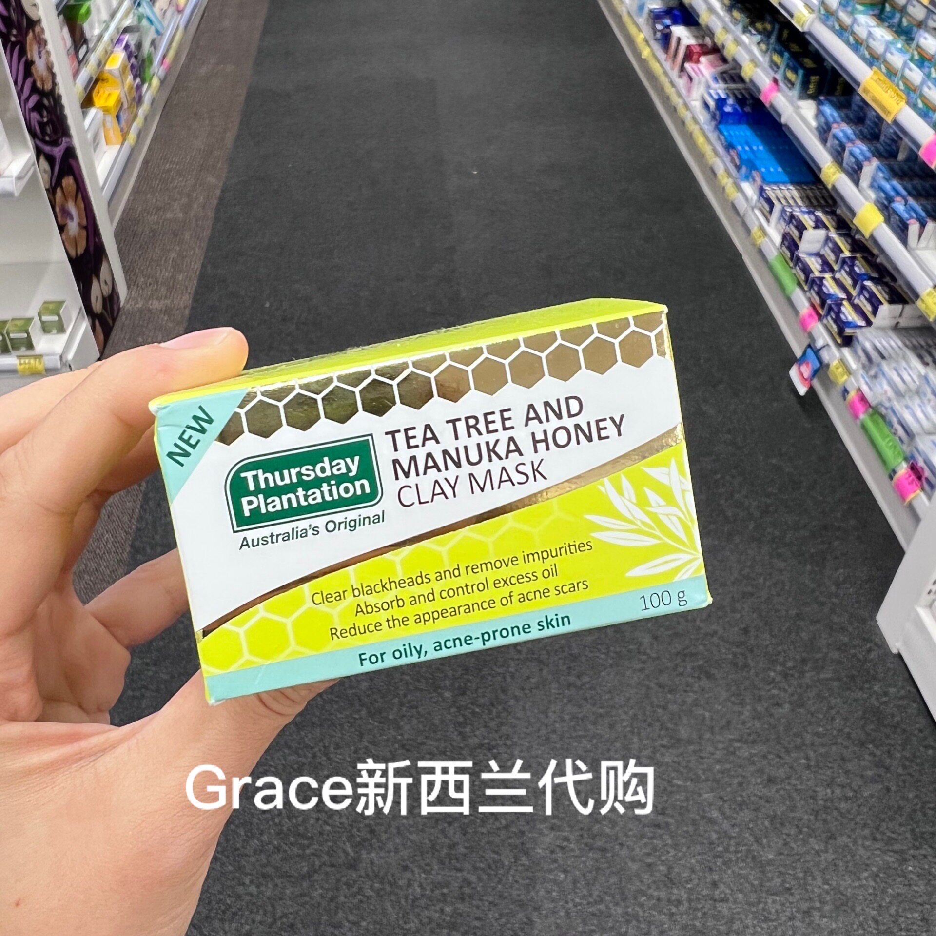 新西兰代购Thursday 星期四农庄茶树麦卢卡蜂蜜面膜100g滋润怎么看?