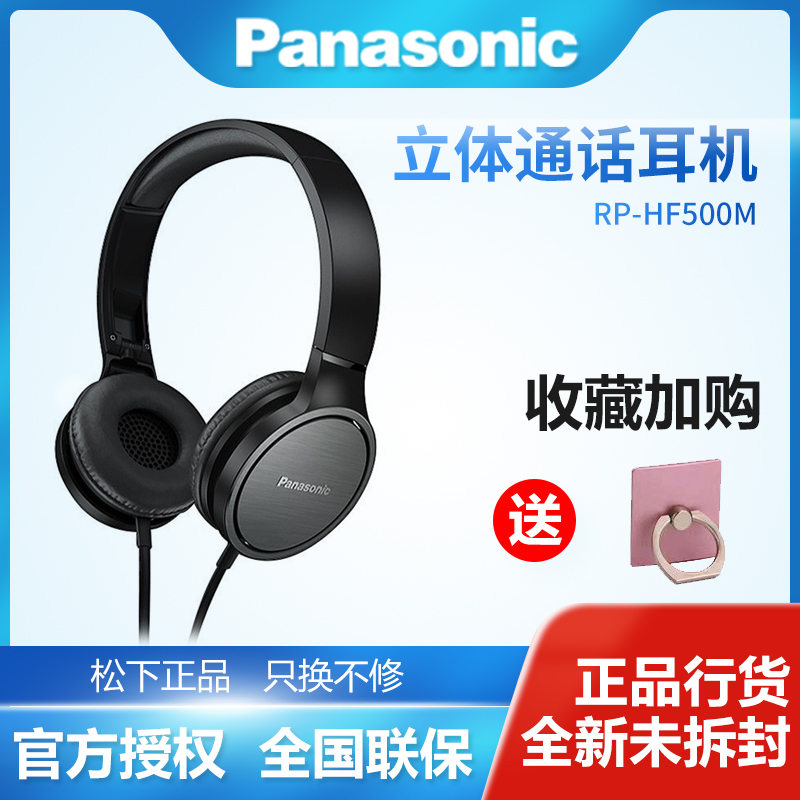 Panasonic/松下 RP-HF500M 立体通话耳机 折叠式铝合金拉丝设计在类目 影音电器, 耳机/耳麦中 - 来自Buy2taobao.com提供专业的淘宝代购服务