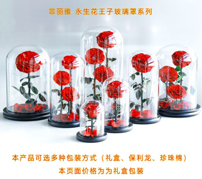 永生花玻璃罩玫瑰花礼盒摆件三八节送女友送妈妈节日礼物干花花束