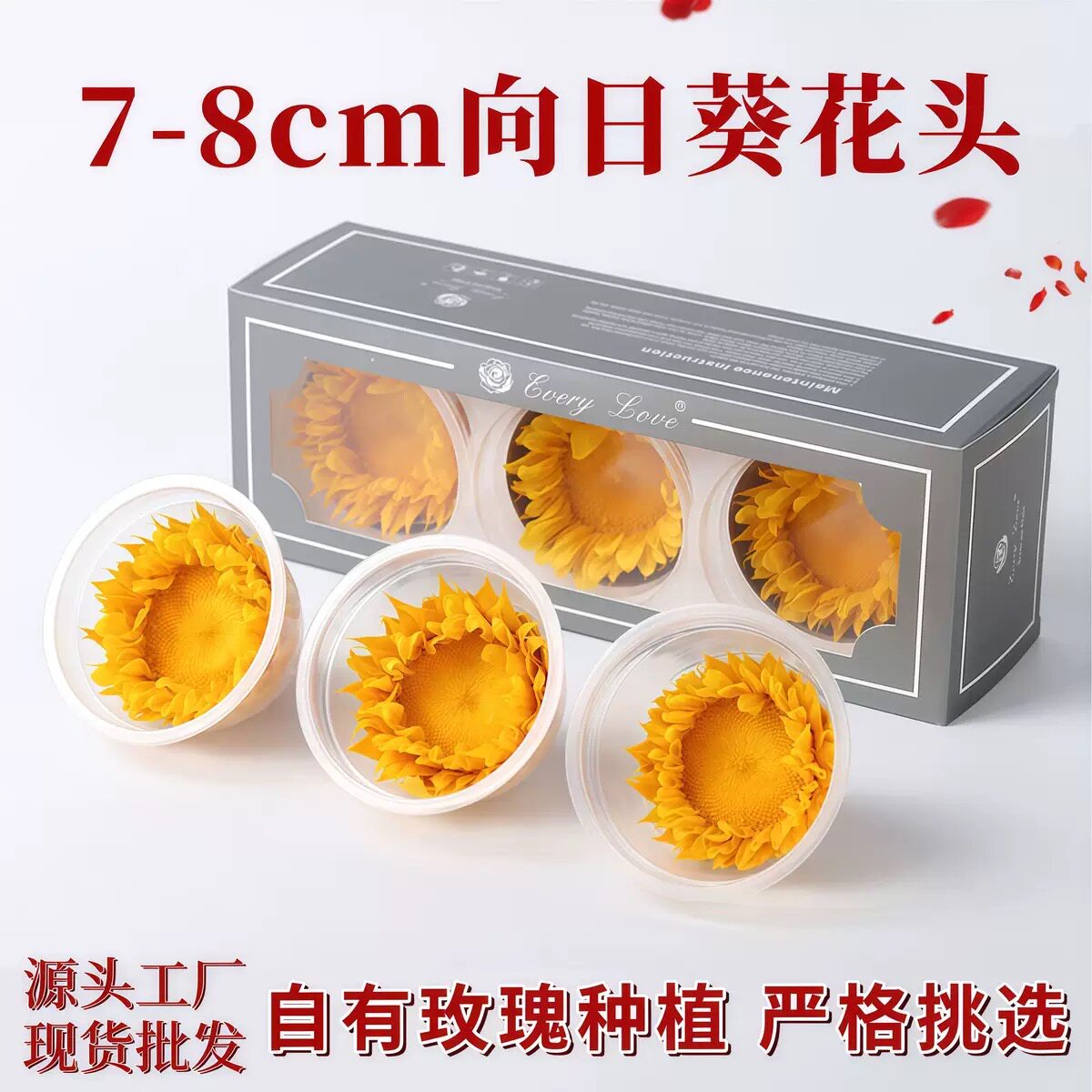 高级感向日葵永生花创意摆件diy太阳干花礼盒送女友朋友中秋礼物