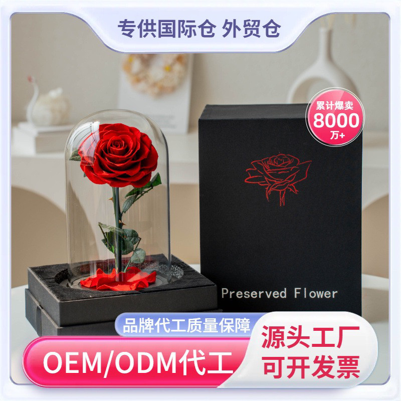 永生玫瑰玻璃罩礼盒婚礼玫瑰花求婚纪念节日永生花干花花束批发