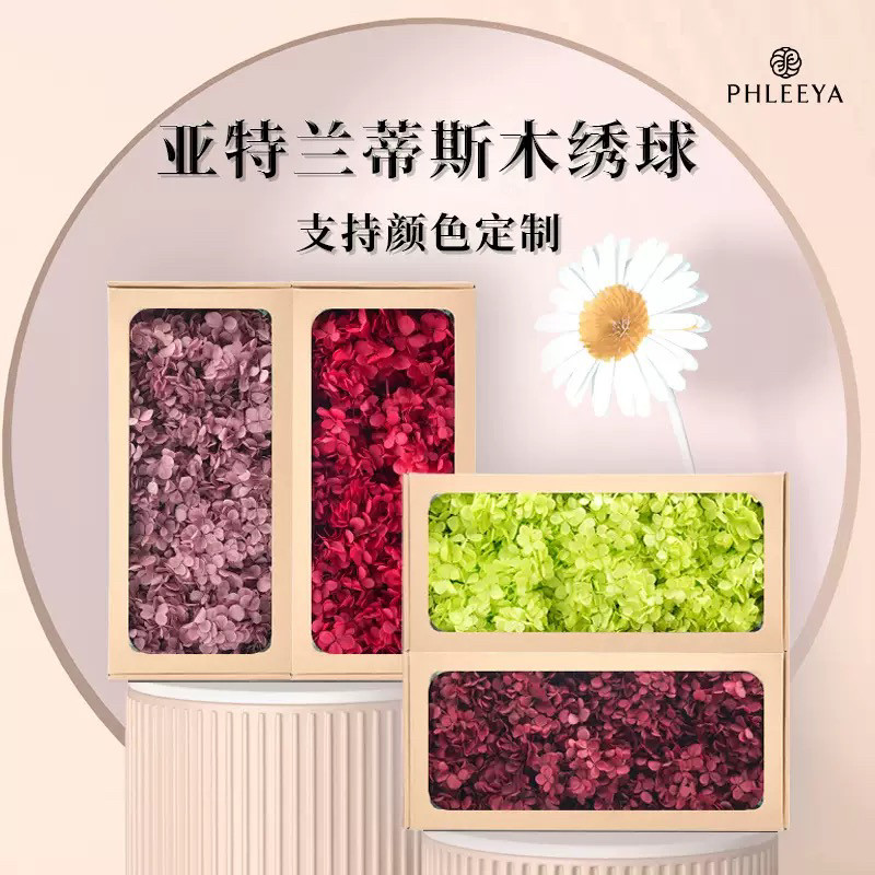 亚特兰蒂斯木绣球diy永生花保鲜花花束材料高级感家居婚庆礼物