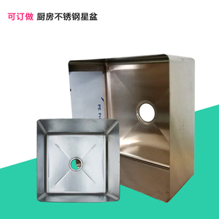 星盆水池 不锈钢洗菜盆配件 洗手池星盆台 厨房星盆池 可订做