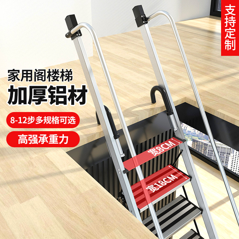 梯子家用铝合金折叠扶手阁楼移动