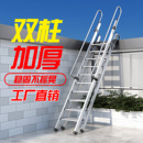 百佳宜铝合金爬梯家用梯可移动梯子登高阁楼梯室内外防滑20cm踏板