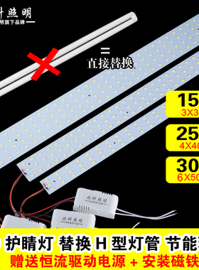 led吸顶灯改造灯板铝基板长条形5730集成吊顶30W光源灯芯灯泡改装