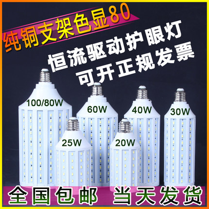 led玉米灯E27家用螺口灯泡车间工厂路灯高亮40W100W150W暖白吊灯