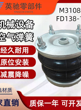 FD138-18空气弹簧FLS-M/31082气囊8x2 578-92-3-2150皮囊气缸