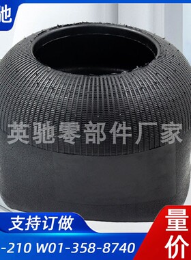 1R13-210 W01-358-8740RUBBER AIRSPRING SUSPENSION减震气囊 无