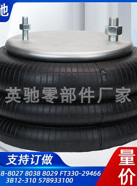 W01-358-8027减8038 8029震FT330-29466 3B12-310 578933100弹簧