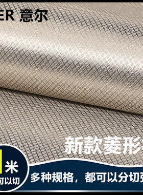 菱形格布料防辐射信号屏蔽里布