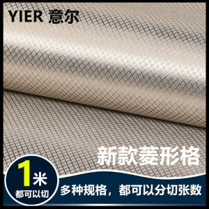 菱形格布料防辐射信号屏蔽里布