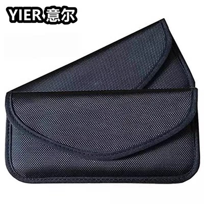 防辐射屏蔽信号防定位RFID防扫描