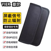 新品 7寸手机信号屏蔽袋隔离包防扫描GPS定位通用防辐射防跟踪器