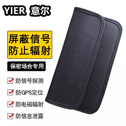 新品7寸手机信号屏蔽袋隔离包防扫描GPS定位通用防辐射防跟踪器