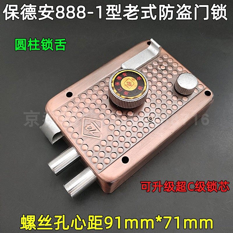 宝得安888a-1型外装十字门锁 老式飞云铸诚防盗门锁 c级安凌套锁