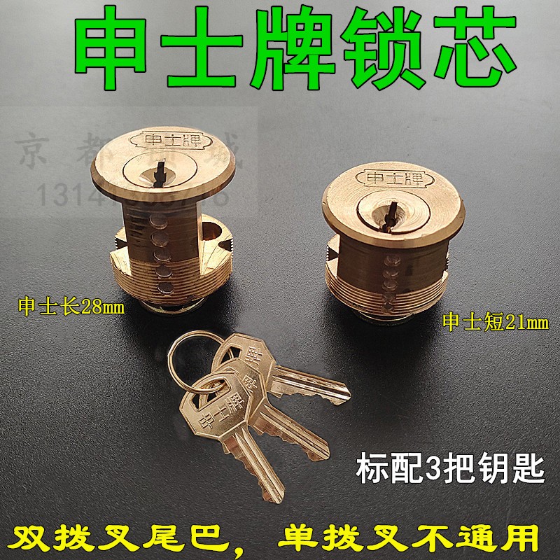 申士牌 9472/9412型插芯门锁 铁门锁 申翔/丰收/利用牌双头长锁芯