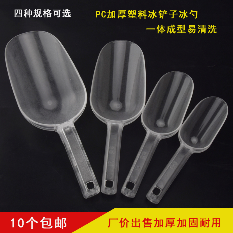 冰铲塑料加厚冰勺超市商用瓜子米面粉铲干货食品茶叶爆米花糖铲子 厨房/烹饪用具 全套勺铲 原图主图