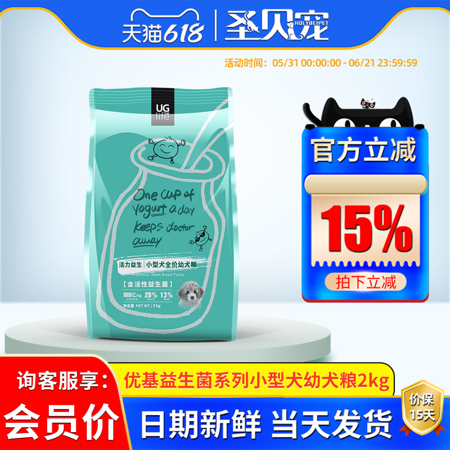 UG优基益生菌狗粮小型幼犬粮2KG离乳期奶糕泰迪柯基博美全价犬粮