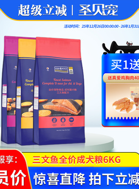 fish4dogs狗粮三文鱼成犬粮6KG泰迪金毛大中小型犬全价通用狗粮