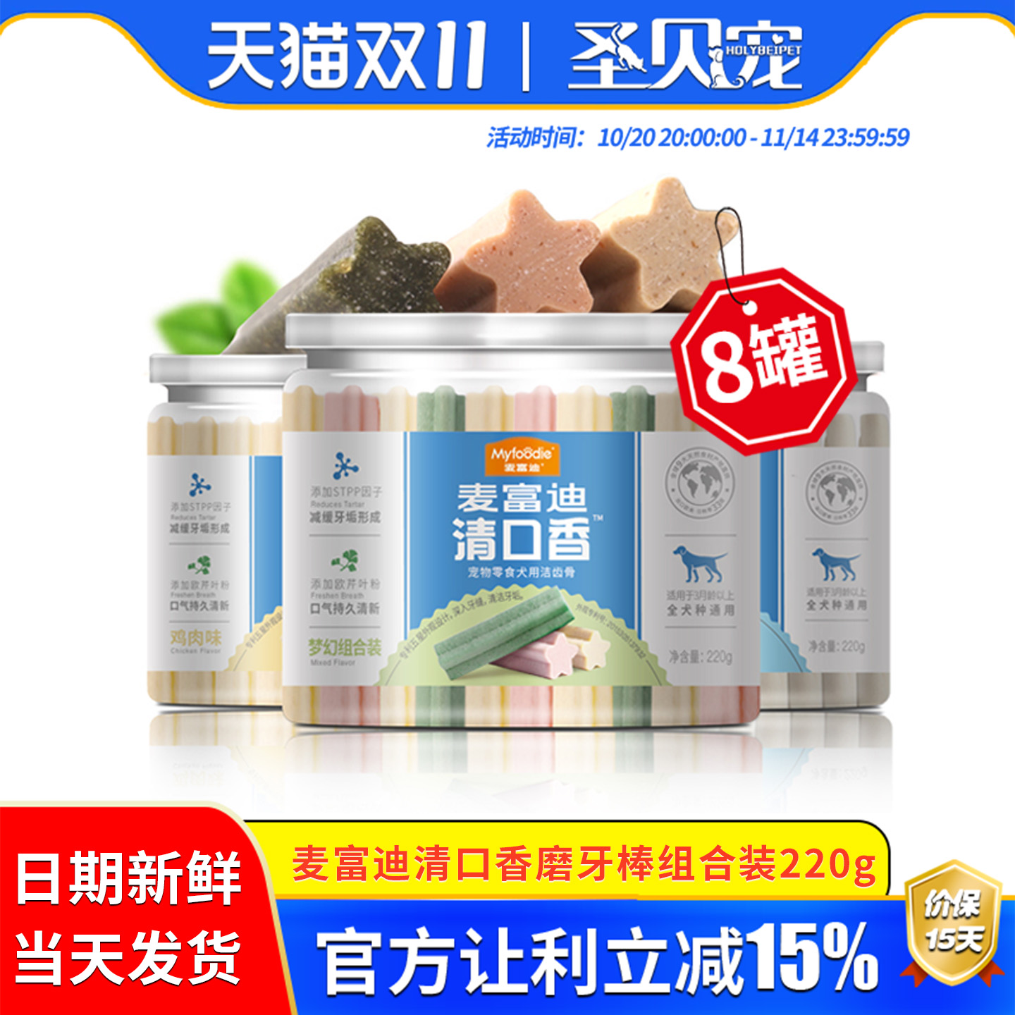 狗狗磨牙棒清口气洁齿柯基狗咬胶