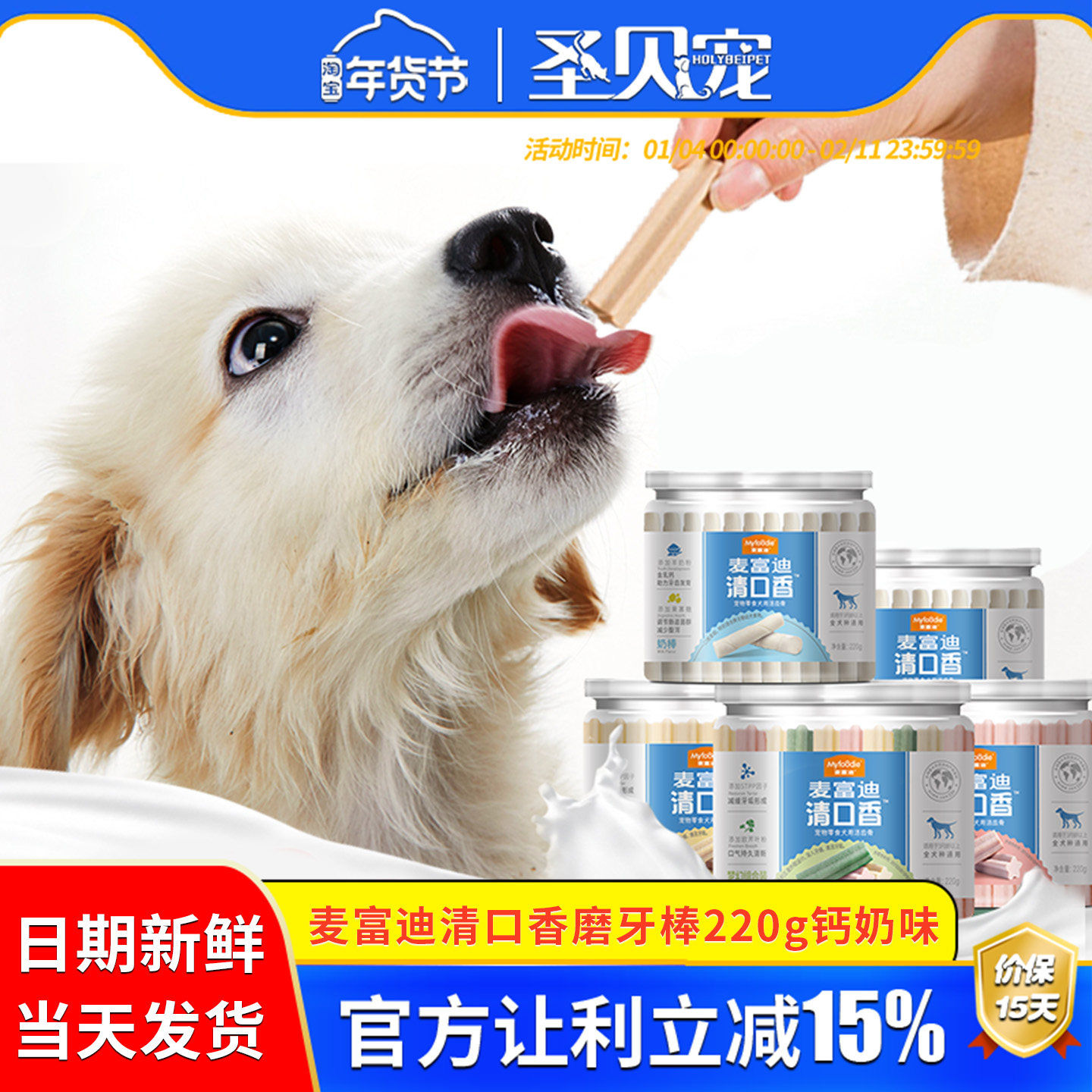 钙奶棒洁齿骨220G泰迪比熊柯基小狗幼犬耐咬胶狗狗磨牙棒宠物零食,宠物/宠物食品及用品,狗磨牙棒/洁齿骨/咬胶,淘宝优惠券,粉丝福利购,淘宝优惠卷