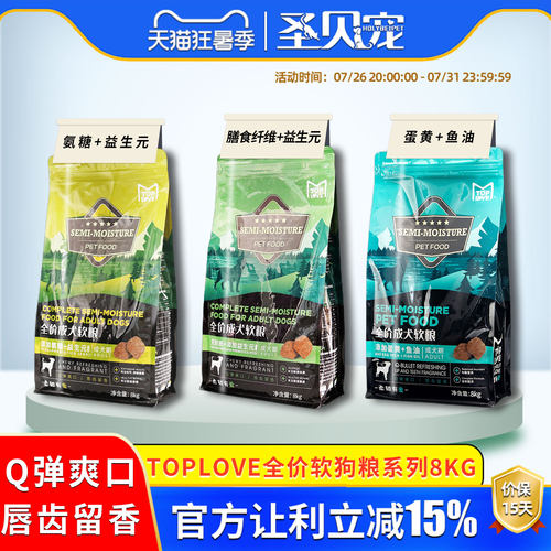 TOPLOVE狗粮成犬幼犬软粮
