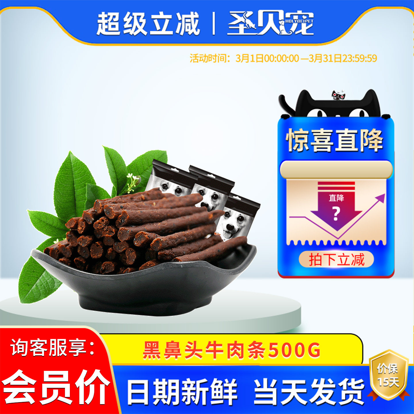 黑鼻头牛肉条棒狗零食500g宠物肉干泰迪比熊柯基训犬奖励狗零食