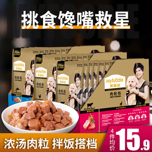 麦富迪肉粒包羊奶狗湿粮包狗罐头狗拌饭湿粮狗粮伴侣麦富迪狗零食