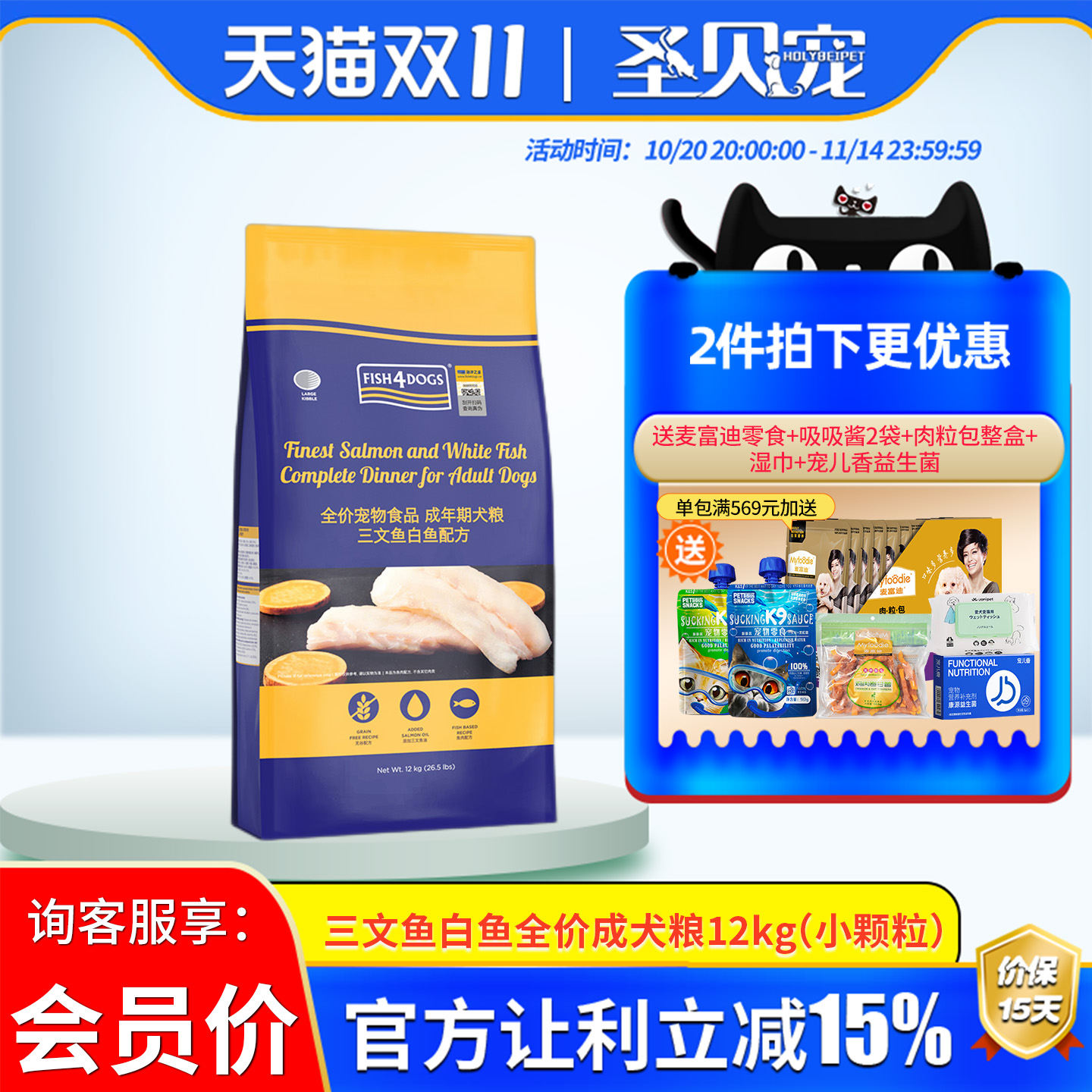 三文鱼白鱼狗粮通用型