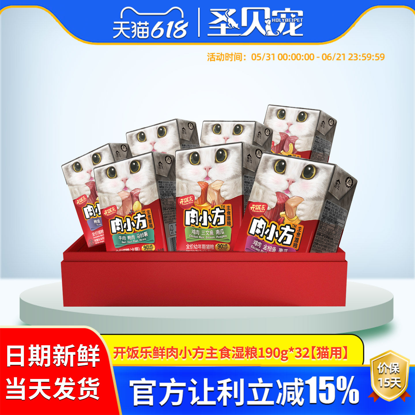 开饭乐鲜肉小方主食猫罐头32罐猫零食湿粮营养美味成幼猫全价猫粮