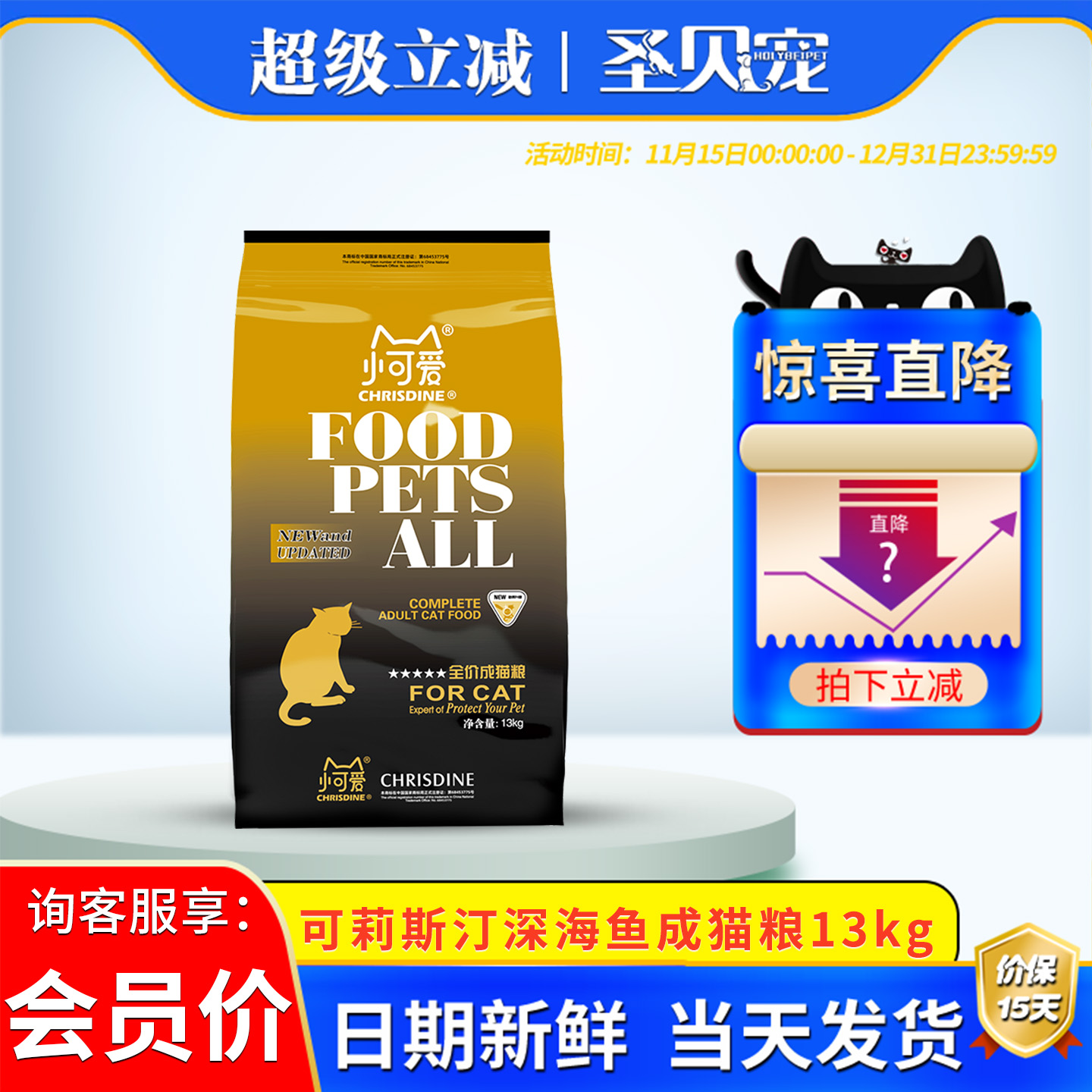 可莉丝汀成猫粮美毛护肤泪痕管理