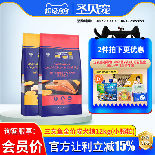 三文鱼成犬粮无谷通用型