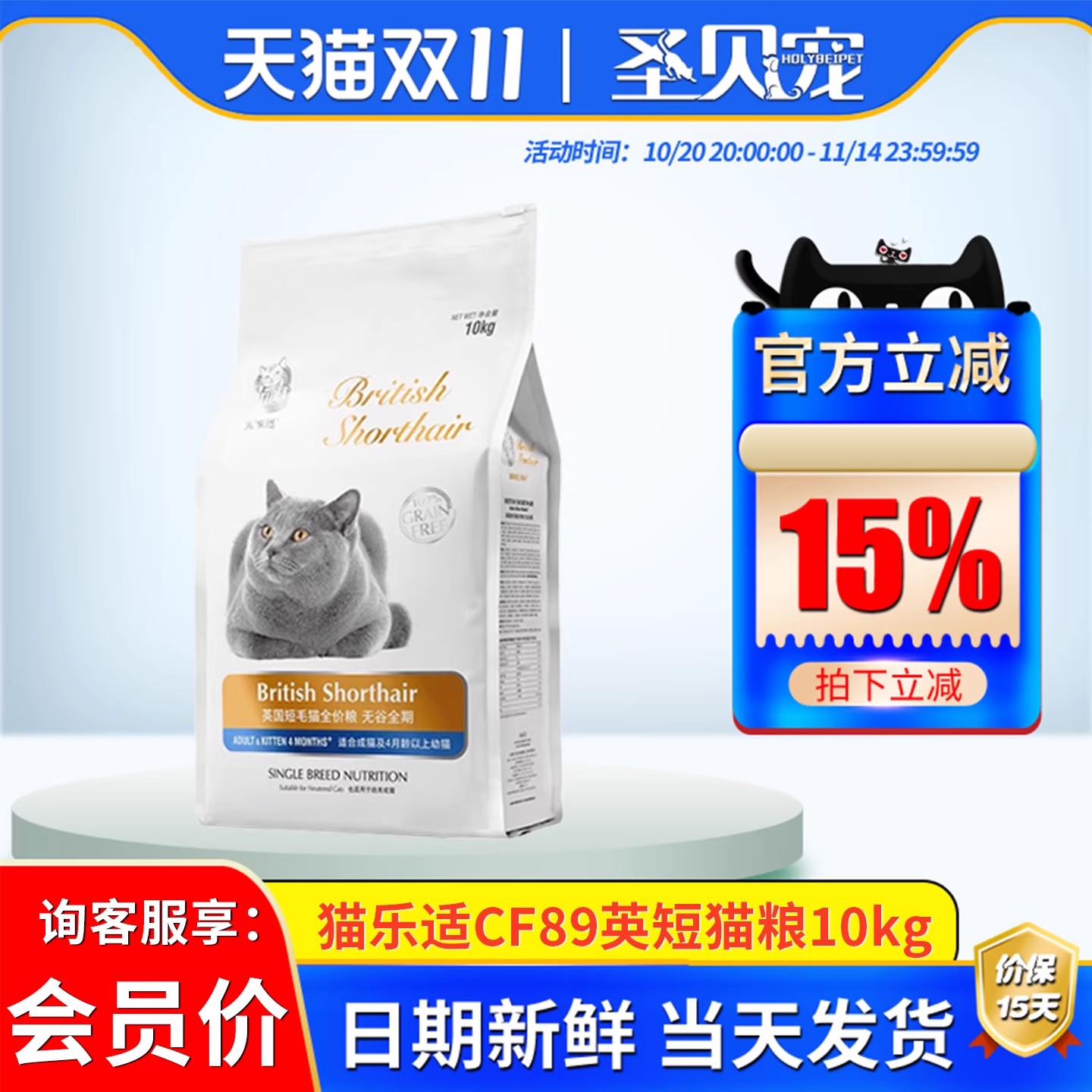 猫乐适cf89英短蓝猫专用全价猫粮