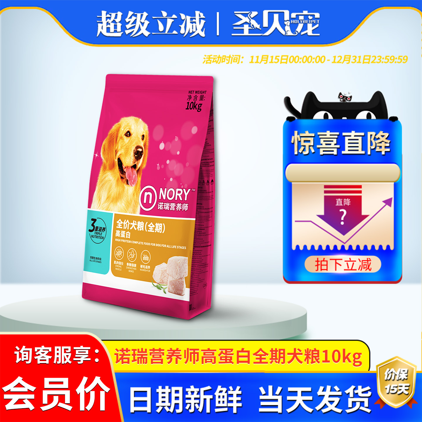 诺瑞营养师高蛋白幼犬10kg狗粮