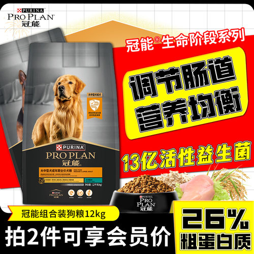 冠能中大型12KG旗舰店24小时发