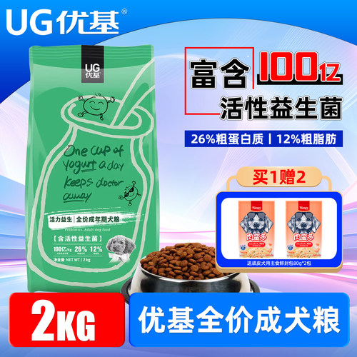 优基益生菌调理肠胃成犬狗粮