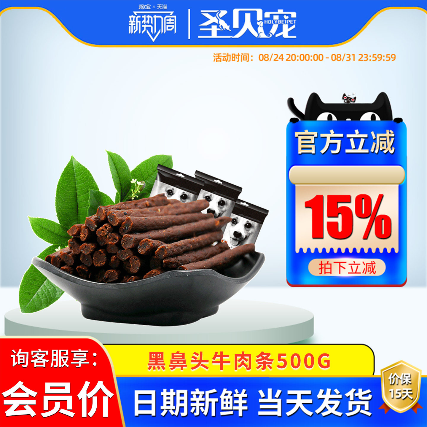 黑鼻头牛肉条棒狗零食500g宠物肉干泰迪比熊柯基训犬奖励狗零食