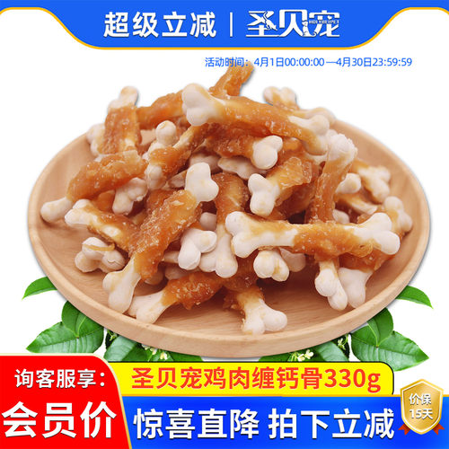 狗零食牛肉鸡胸肉饼干奶棒