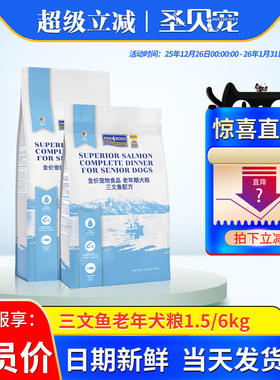fish4dogs海洋老年犬狗粮12kg三文鱼中大型高龄犬肥胖控制低脂粮
