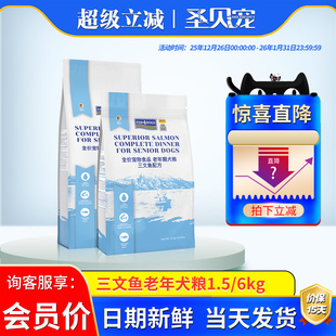 fish4dogs海洋老年犬狗粮12kg三文鱼中大型高龄犬肥胖控制低脂粮