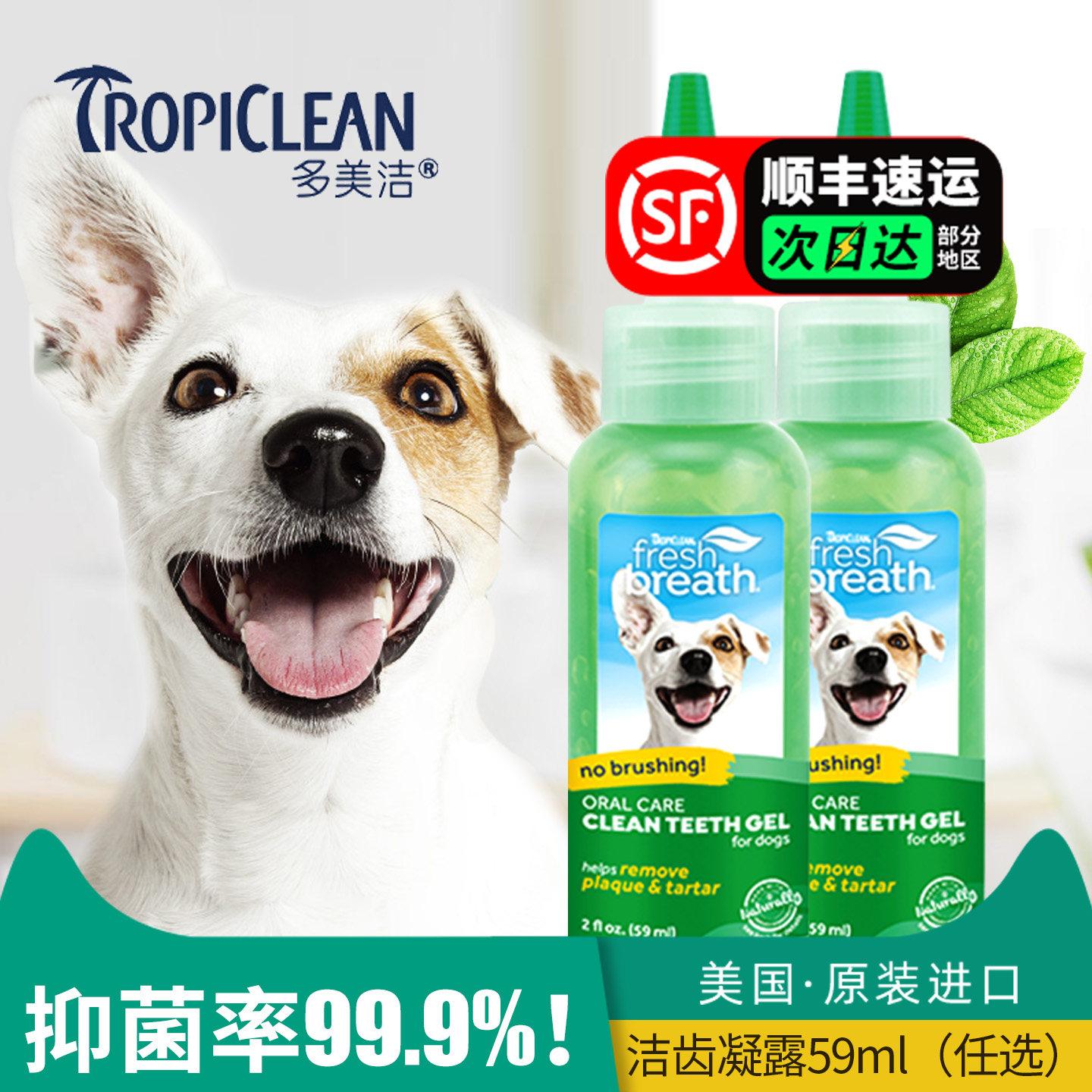 多美洁凝胶狗狗洁齿凝露宠物狗口臭牙结石牙齿口腔清洁洁牙凝胶