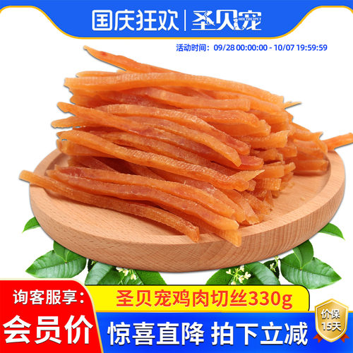 圣贝宠鸡肉条小型犬泰迪柯基金